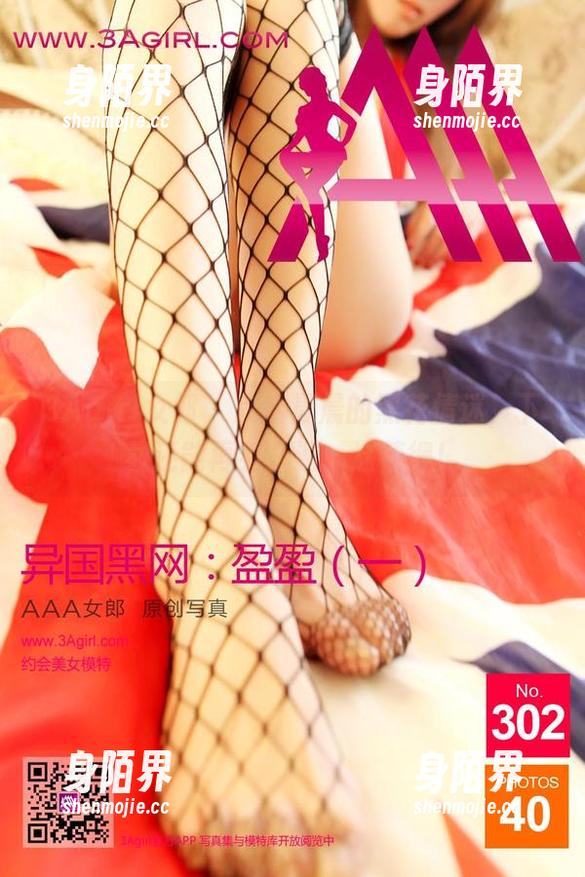 3Agirl女郎 - 欣赏晨晨的黑花情迷，下载还能再看几遍，这值得！