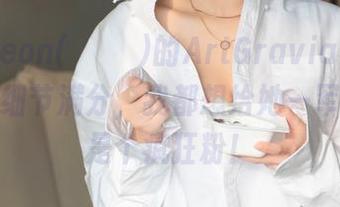 Hyoyeon(김효연)的ArtGravia来看了，原图细节满分，我都想给她一军，我也是个疯狂粉！
