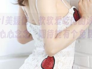 MyGirl美媛馆 – 软软爱吃肉的泳衣图册我真是心心念念，期待能有个免费的视角！