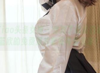 TouTiao头条女神 – 穿对了就能自拍！张蓝欣的免费照片套装等你来拿！