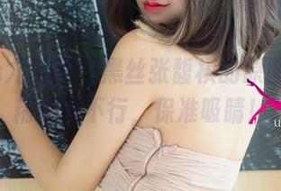 UGirls尤果网 – 黑丝张馥棋的原图发车，精选到不行，保准吸睛！