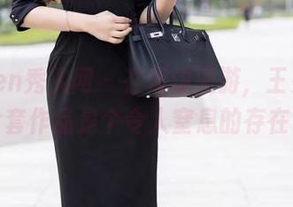 Xiuren秀人网 – 在海边漫游，王曼柔的全套作品是个令人窒息的存在。