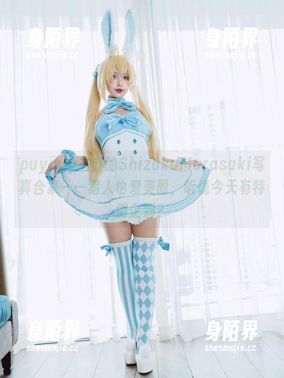 puypuy puypuy主办的ShizukuMurasaki写真合集——猎人也爱美丽,听说今天有特别企划?