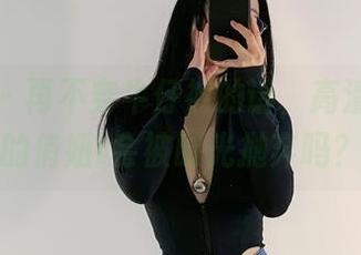 微密圈 – 再不穿牛仔裤的话，高清图包里的俏妞t会被时光抛弃吗？