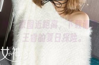 克拉女神 – 原图近距离，下载请自带手套，王睿的夏日探险。