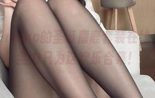 凉凉子rioko的圣诞麋鹿套装在线，拼尽全力只为这欢乐合集！