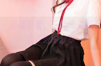 嗲囡囡 – 短裙娇柔，Egg_尤妮丝似乎不太在意的分享