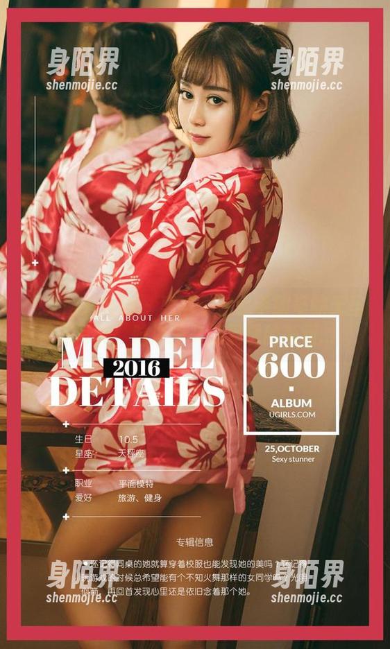 尤果网爱尤物 - 惠惠子在水手服里的无圣光写真，脑海里久久涌现的画面...