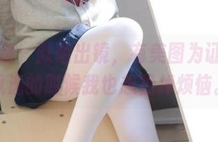 森萝财团 – 默陌出镜，有美图为证，白衣飘逸的时候我也想扔掉烦恼。