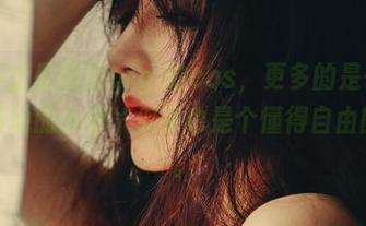 瑜伽不止是樱晚gigi的cos，更多的是一种释放，落地的小脚丫似乎也是个懂得自由的家伙。