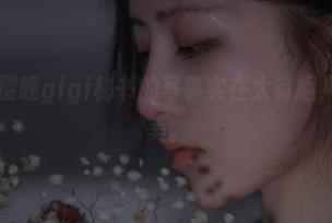 定制一个樱晚gigi秘书的写事实在太有趣，这画面太美。