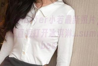 秀人网 – Jennifer小若最新照片，短裤穿得让人想直接打开冰淇淋…summervibes.