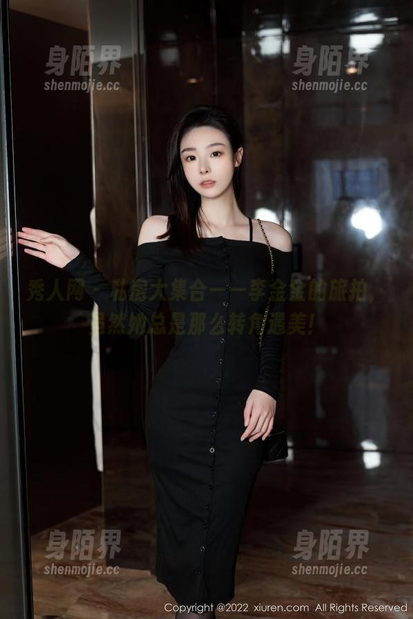 秀人网-李金金 秀人网 - 私房大集合——李金金的旅拍,虽然她总是那么转角遇美!