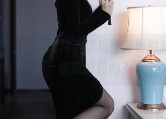 秀人网 – 高清图片，波巧酱微妙的秘密心思，你能猜到吗？
