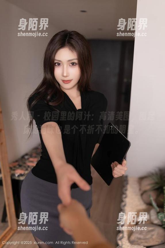 秀人网 - 校园里的阿汁：高清美图，刚起床的猫咪也是个不折不扣的明星。