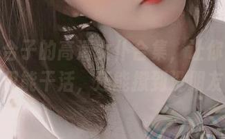 青水百合子的高清女仆合集，让你看到她不仅能干活，还能撩到没朋友！